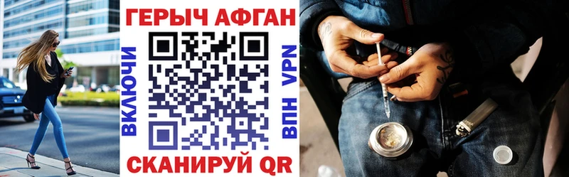 hydra ТОР  купить наркотик  Черемхово  ГЕРОИН хмурый 