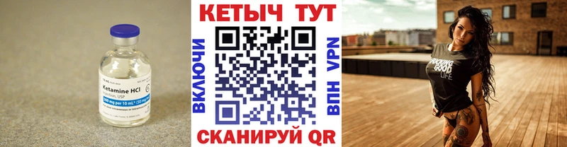 КЕТАМИН VHQ  где купить наркоту  Черемхово 