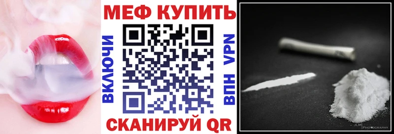 Мефедрон кристаллы Черемхово