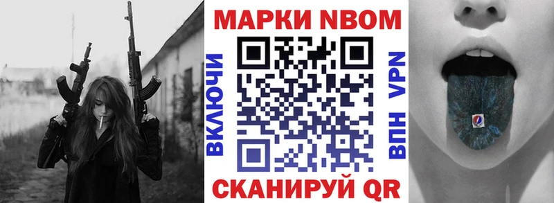 Марки 25I-NBOMe 1,8мг  Черемхово 